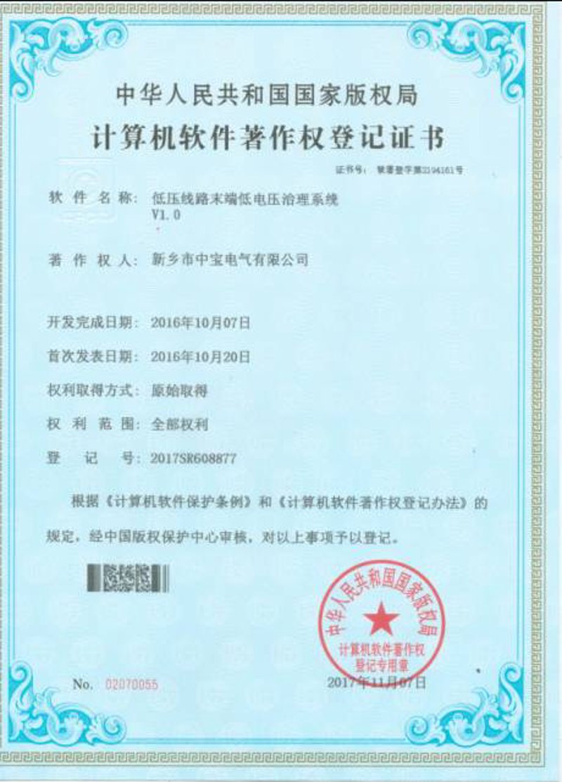 企业管理软件定制：您的企业成长伙伴